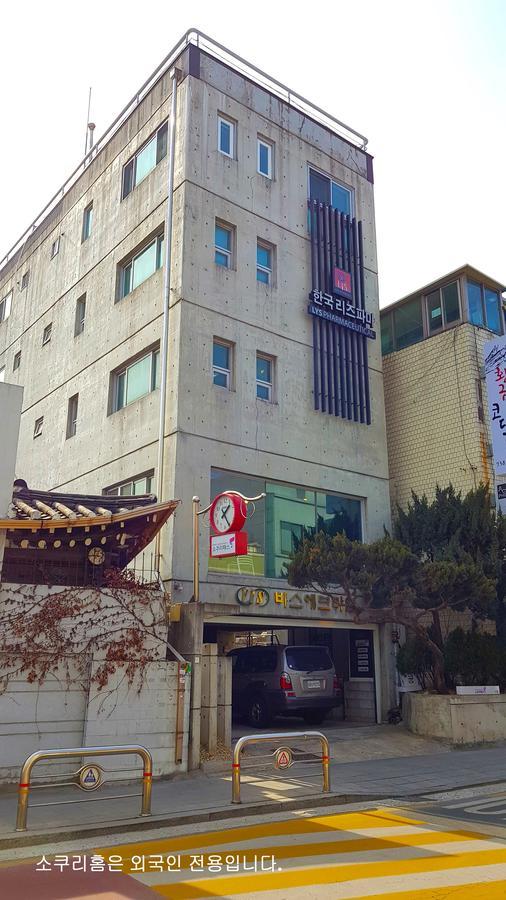 Socuri Home Guesthouse Seoul Exteriör bild